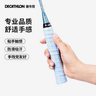 DECATHLON 迪卡侬 羽毛球拍吸汗带 3只装 PERFLY