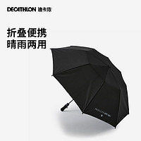 DECATHLON 迪卡侬 INESIS 8316833 折叠雨伞