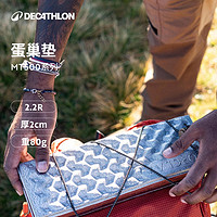 DECATHLON 迪卡侬 蛋巢垫公园折叠坐垫防潮垫便携户外隔脏隔凉野餐屁垫ODCF