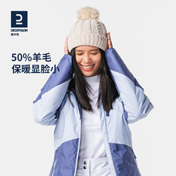 DECATHLON 迪卡侬 帽子女秋冬可爱保暖抓绒毛球内胆运动滑雪针织毛线帽OVWH