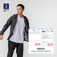 DECATHLON 迪卡侬 男款防晒衣外套 8796834