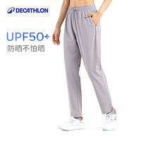 DECATHLON 迪卡侬 冰丝防晒裤女夏季速干裤休闲健身裤户外裤子跑步运动裤SAP2