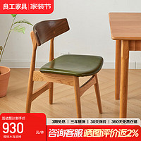 良工实木椅子靠背椅家用休闲现代简约头层牛皮坐垫樱桃木黑胡桃木餐椅