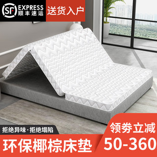 能见度可折叠床垫椰棕无甲醛1.8m天然乳胶棕垫1.5m家用可榻榻米 9cm 棉质面料白色+2cm乳胶 2000MM×2000MM