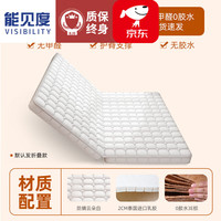 能见度可折叠床垫椰棕无甲醛1.8m天然乳胶棕垫1.5m家用可榻榻米 9cm 棉质面料白色+2cm乳胶 1500mm*2000mm