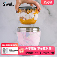 S'well Swell保温罐内胆套装414ml(4个装)