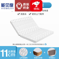 能见度可折叠床垫椰棕无甲醛1.8m天然乳胶棕垫1.5m家用可榻榻米 总厚11cm 山羊绒面料 1500mm*1900mm