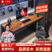 元榀生实木电脑桌台式书房办公学习桌家用书桌双层写字桌卧室电竞游戏桌 单桌:220*80*75cm【厚5cm】 标准款