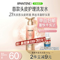 88VIP：PANTENE 潘婷 丰盈洗发水 300g