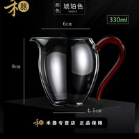 台湾禾器公道杯晶彩怡然公道杯和器纯手工高硼硅耐热玻璃茶漏 琥珀色