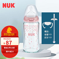 NUK 德国进口 婴儿宽口玻璃奶瓶新生儿耐高温彩色奶瓶120\/240ml 粉色240ml(6-18硅胶)+把手+吸管