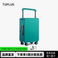 百亿补贴：TUPLUS 途加 平衡行李箱中置宽拉杆登机拉杆旅行20寸24寸石绿