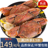 海渔链 活冻毛蟹梭子蟹扁蟹1公斤（5-8只）活冻拥剑梭子蟹 螃蟹 蟹 扁蟹2公斤（10-12只）全国发