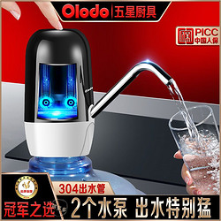 Olodo 欧乐多 品牌双泵抽水器电动全自动饮水机桶装水