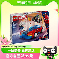 88VIP：LEGO 乐高 蜘蛛侠战车76279儿童拼插积木玩具7+