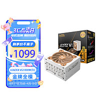 振华 LEADEX VG1000W 13cm小机身/全日系电容/十年保固