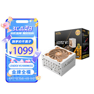 振华 LEADEX VG1000W 13cm小机身/全日系电容/十年保固