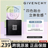 GIVENCHY 纪梵希 明星四宫格四色散粉 12g