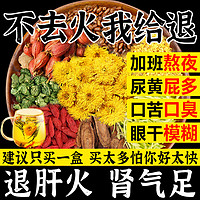 禹品华光 蒲公英菊花枸杞决明子茶金银花菊花牛蒡根栀子桑叶滋补养生茶150g