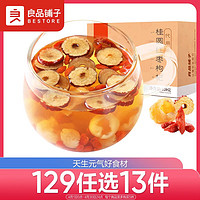 BESTORE 良品铺子 桂圆红枣枸杞茶 120g