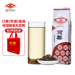 京华 茉莉花茶 新茶 10号袋装250g 中华