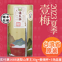 薪傳香 新竹东方美人白毫乌龙茶比赛茶台湾原产乌龙茶叶 2023夏季一梅 150g * 1罐 、