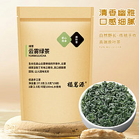 福茗源 茶叶 云雾绿茶 2024明前高山云雾绿茶袋装37.5g（2.5g*15袋）