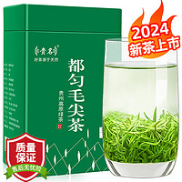 贵名 贵州都匀毛尖2023新茶特级茶叶浓香型明前高山云雾绿茶罐装500g 两大罐共 500g