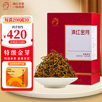 凤宁号 云南凤庆金丝滇红茶2023新茶高档特级花果蜜香红茶散茶叶滇红金芽 250g