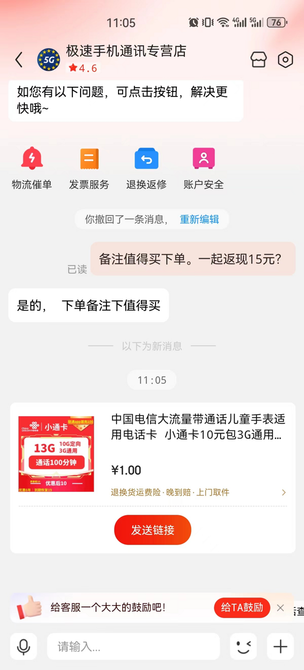 China unicom 中国联通 小通卡 6年10元月租 （13G全国流量+100分钟通话）返10元