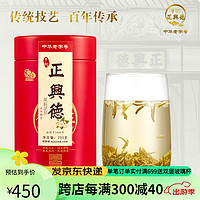 Niujie Zhengxingde 牛街正興徳 2023新茶中华特级茉莉花茶叶浓香型正兴飘雪半斤罐装250g