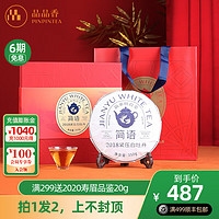 PINPINTEA 品品香 茶叶 福鼎白茶 简语2018紧压白牡丹饼350克 茶叶礼盒5年陈老白茶