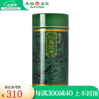 天福茗茶 913 乌龙茶 300g