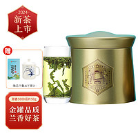 徽六 2024新茶茶叶绿茶雨前精品花香六安瓜片50g潜香5000 源头直发