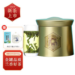 徽六 2024新茶茶叶绿茶雨前精品花香六安瓜片50g潜香5000 源头直发