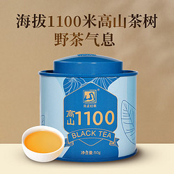 元正 正山堂茶业 正山小种 50g 罐装 单罐 特级高山1100