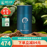 狮峰 牌2024年新茶上市西湖龙井明前头采精品50g春茶绿茶茶叶