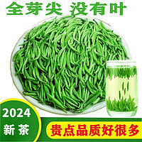 玉恩2024新茶特级雀舌芽头绿茶茶叶全芽翠芽明前头采单芽清香型 全芽雀舌 罐装  250克