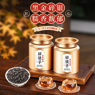 天洲溪 茶叶 云南古树十二年陈茶化石糯香普洱熟茶黑金碎银子礼盒装500g