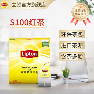 Lipton 立顿 茶包 红茶绿茶茉莉花 茶叶 独立包装办公室下午茶袋泡茶 盒装200g100包红茶