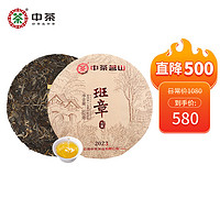 中茶 茗山普洱云南普洱生茶班章五寨生普茶饼300g茶叶