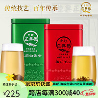 Niujie Zhengxingde 牛街正興徳 新茶茉莉花茶茶叶浓香型带礼袋组合装400g