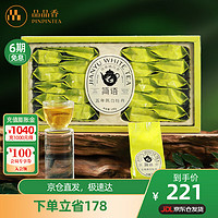 PINPINTEA 品品香 福鼎白茶 简语5年陈老白茶明前特级白牡丹 便携礼盒装100g 精选礼盒装-自饮送礼