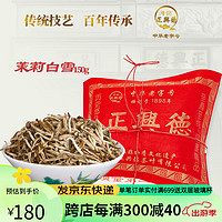 Niujie Zhengxingde 牛街正興徳 牛街正兴德 牛街正興徳（Niujie Zhengxingde）中华茉莉花茶茶叶浓香型新茶茉莉白雪散装纸包150g