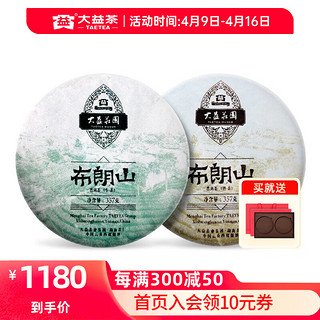 TAETEA 大益 普洱茶 经典老茶 布朗山 普洱熟茶＋普洱生茶 （1601批次） 组合 357g * 2饼