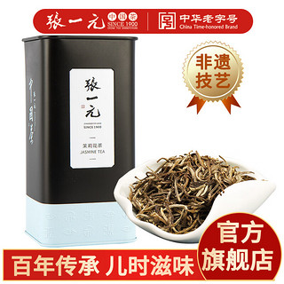 张一元 茉莉花茶 茉莉雪芽 100g