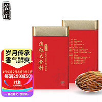 茗凰 茶叶红茶云南凤庆滇红茶蜜香浓香大金针古树散茶250g礼品