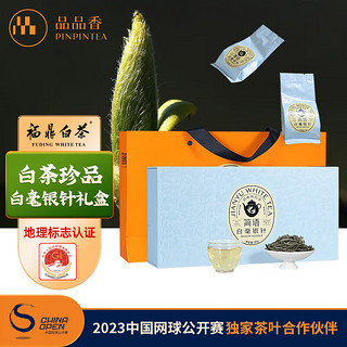 PINPINTEA 品品香 简语 2022年 一级 白毫银针 80g 礼盒装