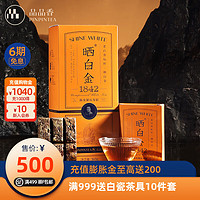 PINPINTEA 品品香 福鼎白茶 晒白金陈皮白茶紧压寿眉1842礼盒装360克2018年老白茶