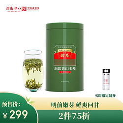 润思 祁门红茶2024绿茶 特级黄山绿茶揉捻型 明前新茶125g罐装